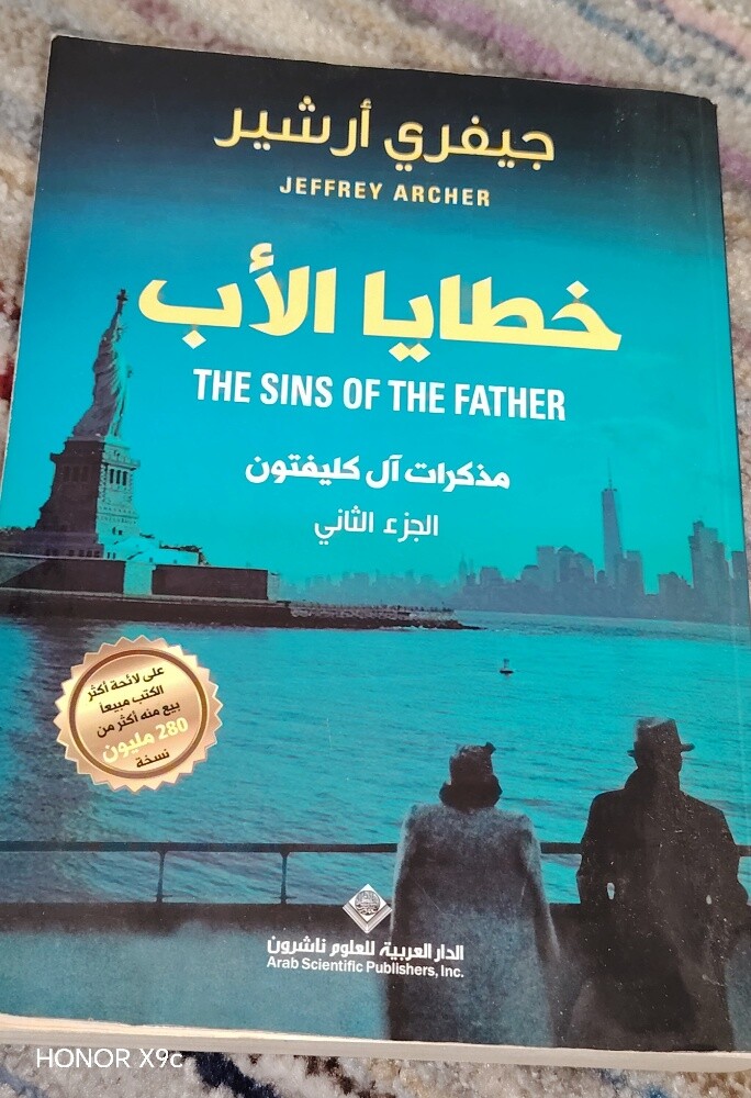 روايات - 17