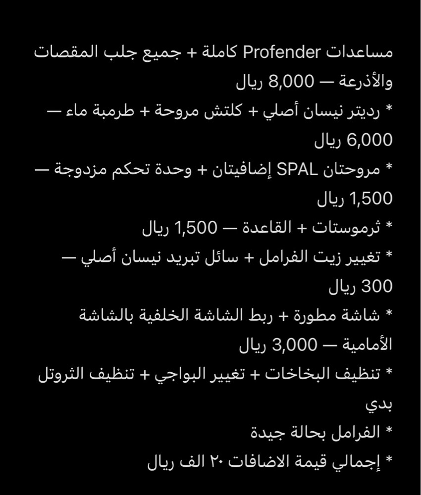 نيسان باترول بلاتينيوم ٤٠٠ - 17