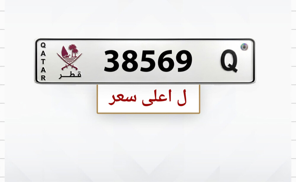 Special plate - 1