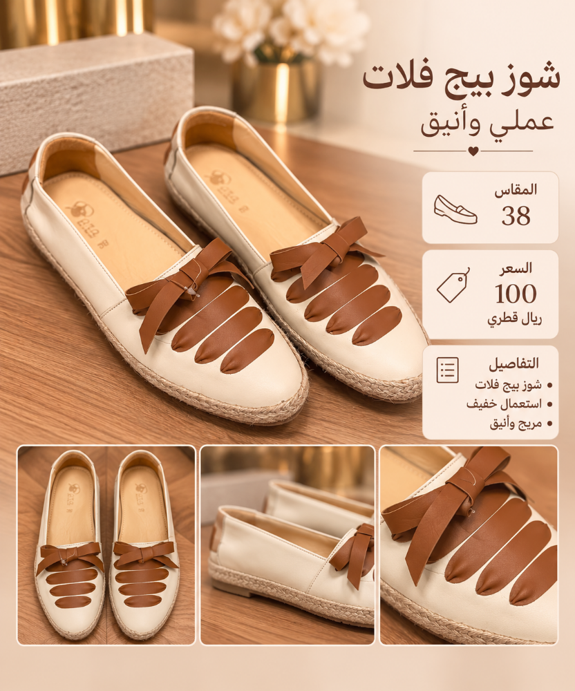 شوزات انيقه - 2