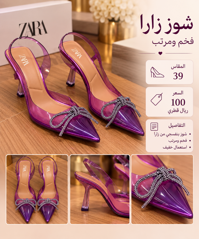 شوزات انيقه - 1