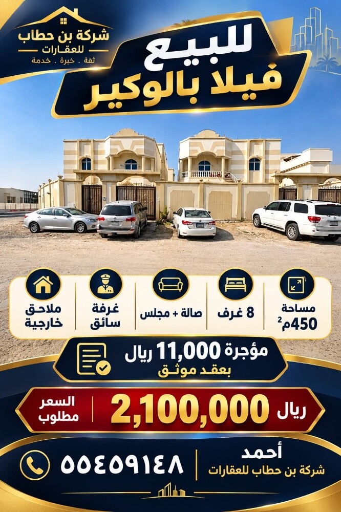 للبيع فيلا في مؤجرة بالوكير - 1