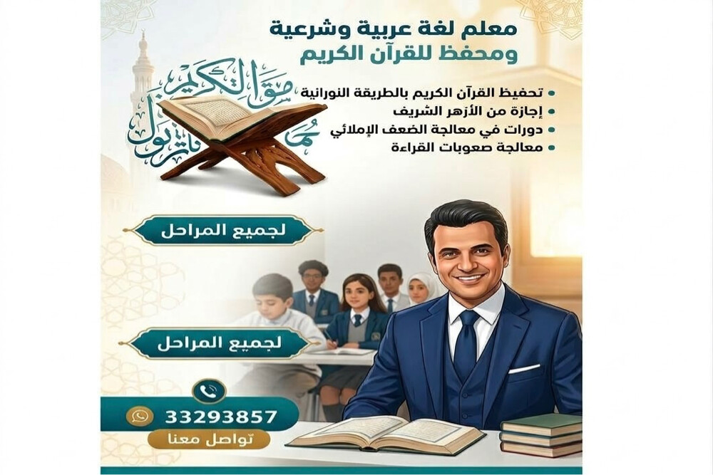 مدرس لغة عربية وشرعية  - 1