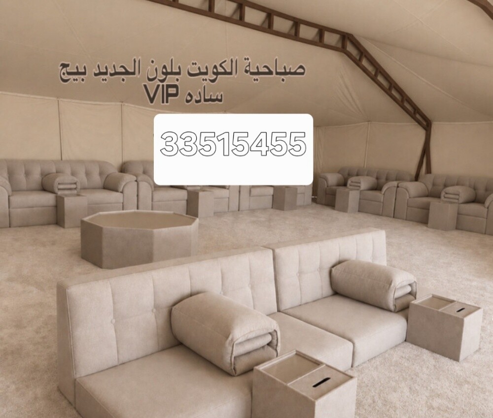 الكوتيةالجديدلونها البيج - 1