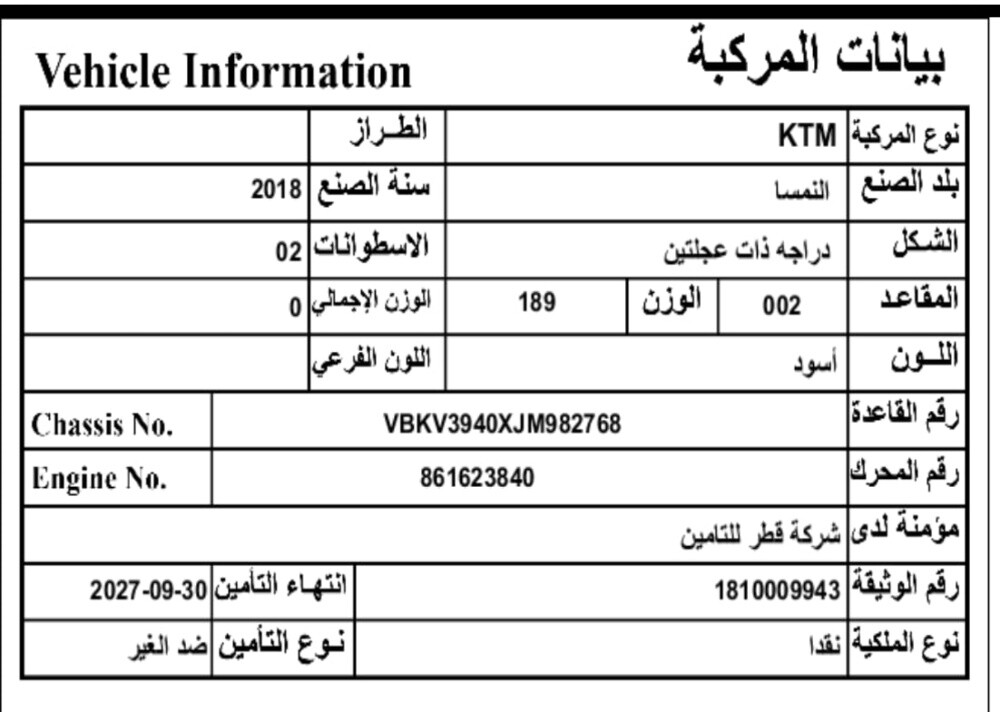 KTM Super Duke R for Sale  Excellen - 12