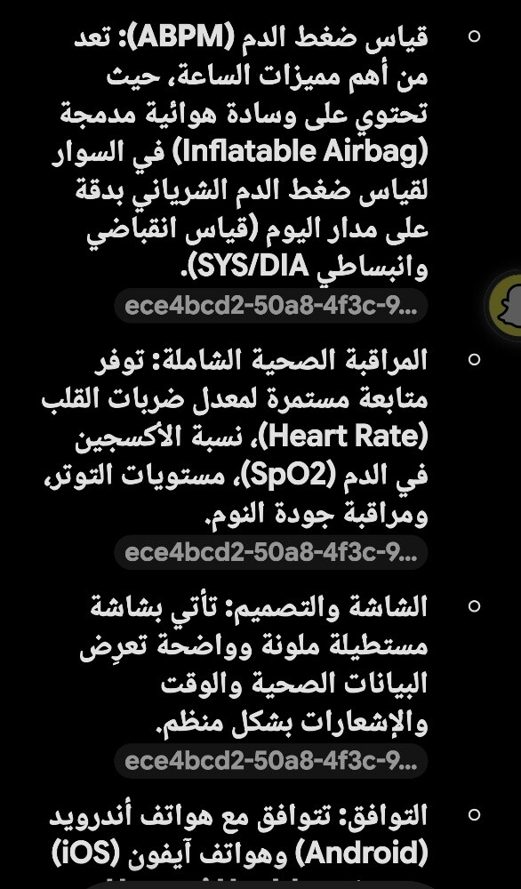 ساعة هواوي دي 2 لقياس الضغط - 4