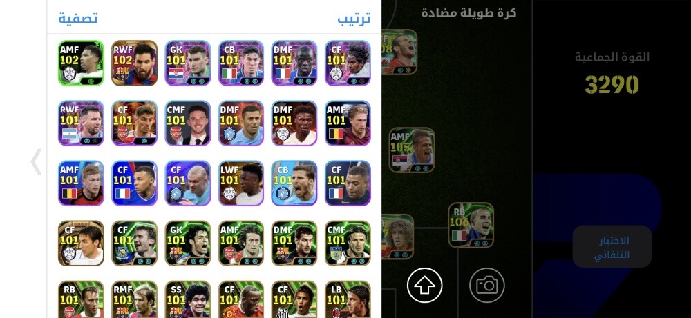 Legendary PES Mobile - 4