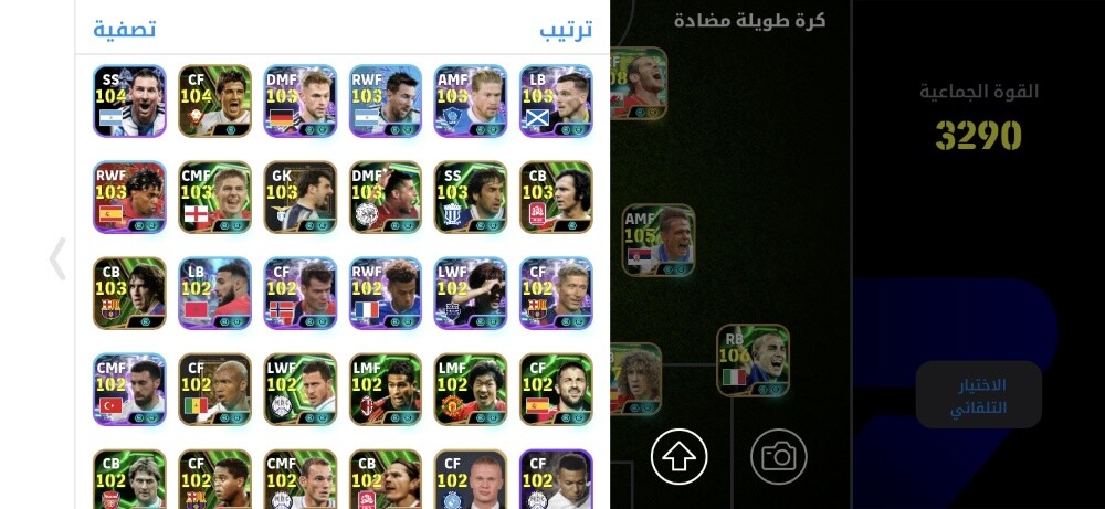Legendary PES Mobile - 3