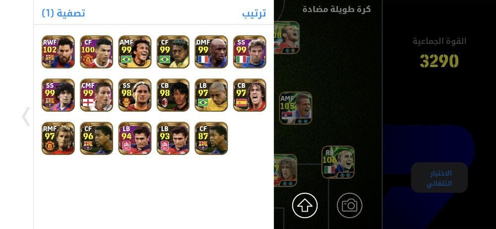 Legendary PES Mobile - 2