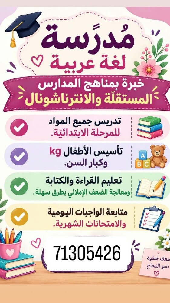 ام ماجد - 1