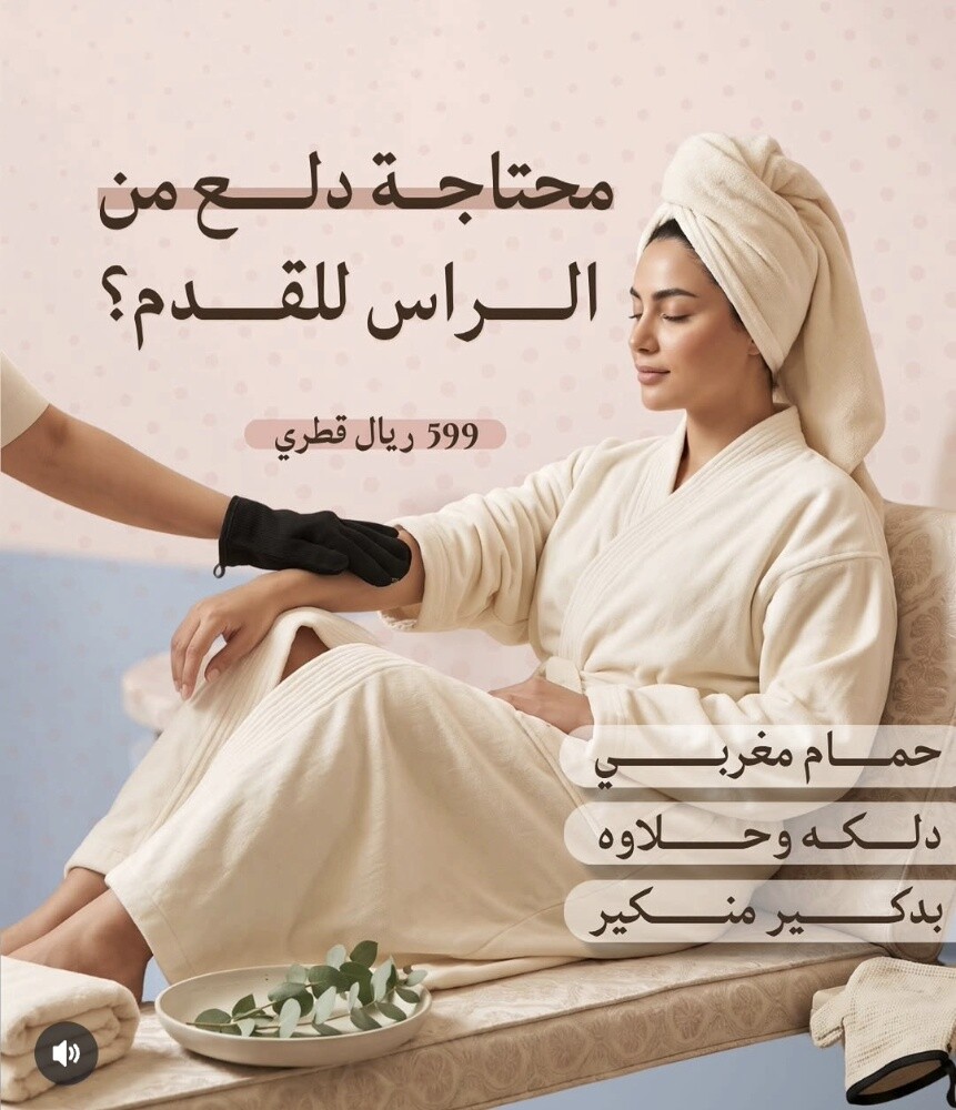 صالون نسائي راقي للبيع - 5
