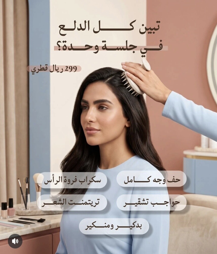 صالون نسائي راقي للبيع - 4