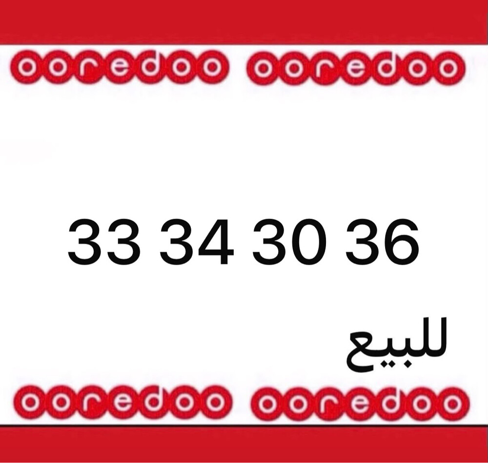 رقم متسلسل 3334 - 1