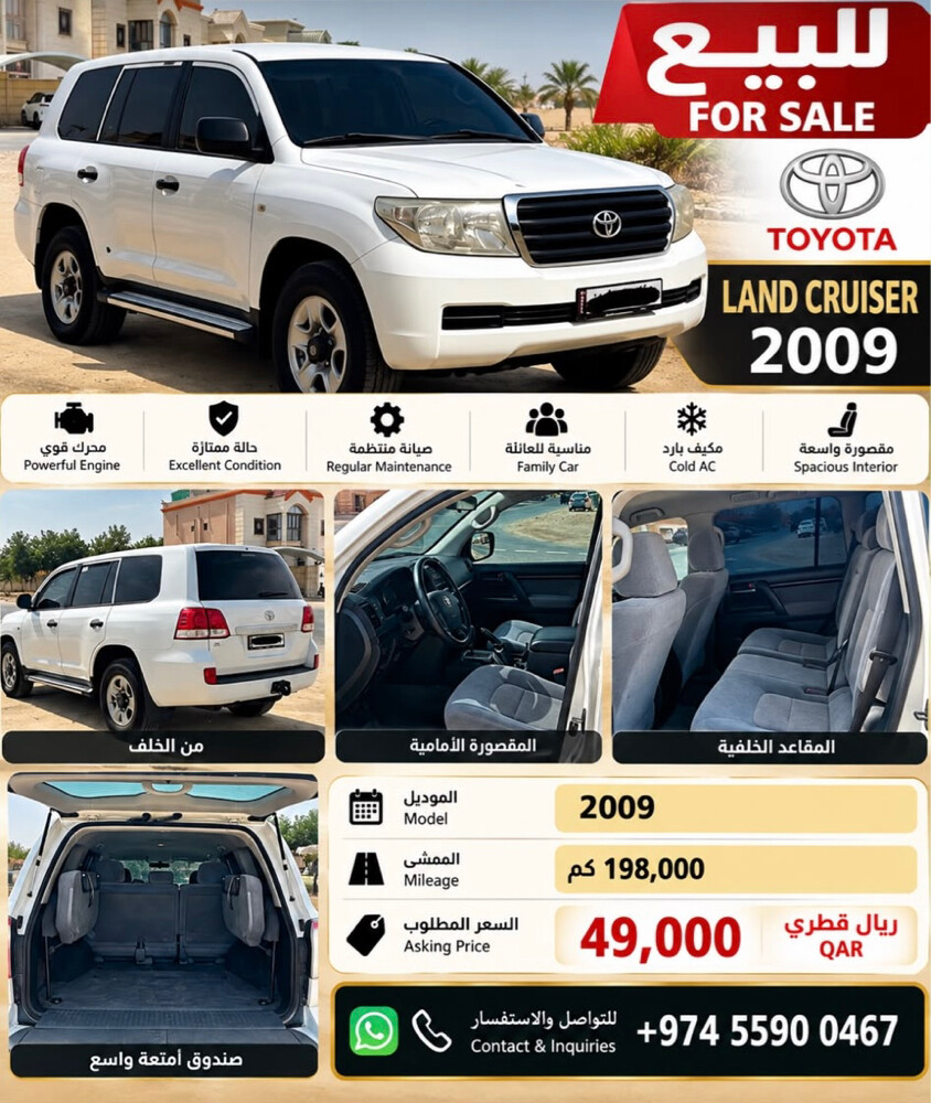 لاندكروزر جي ستاندر موديل 2009 - 1