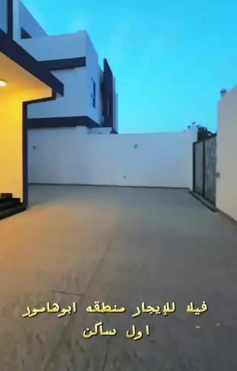 فلال لي الايجار اول سكن  - 1
