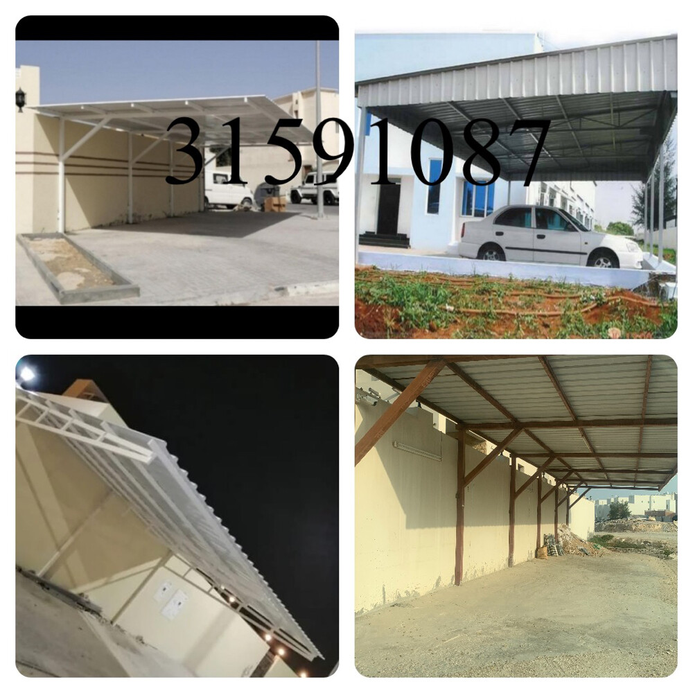 حداد جميع اعمال الحدادة - 4