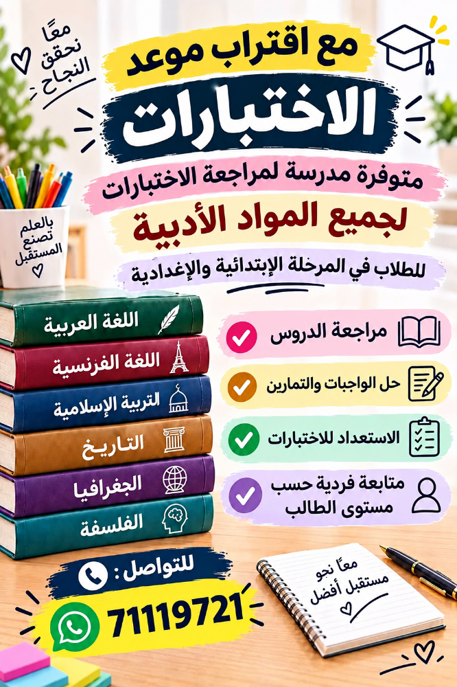 الاستاذة اماني - 1