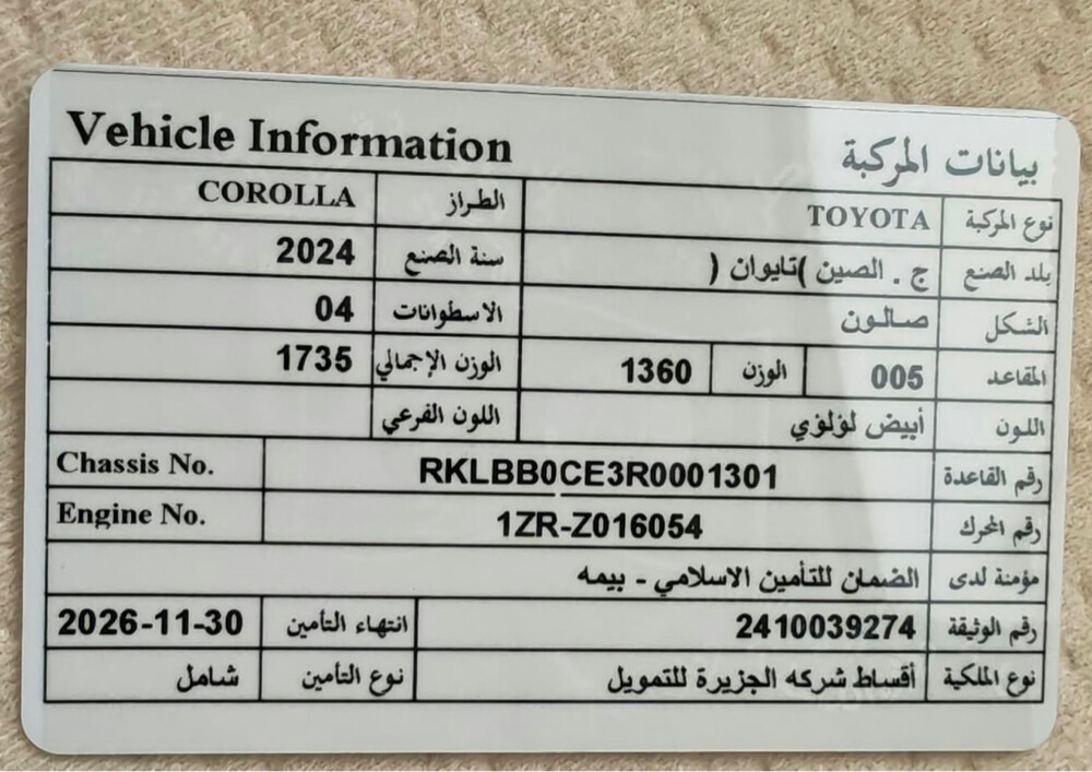 تويوتا كورولا 2024 وكالة شبه جديد - 13