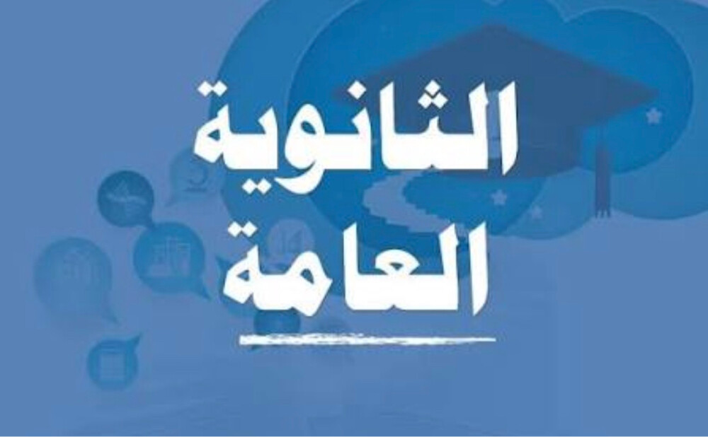 مطلوب مدرسه خصوصي ام قرن - 1