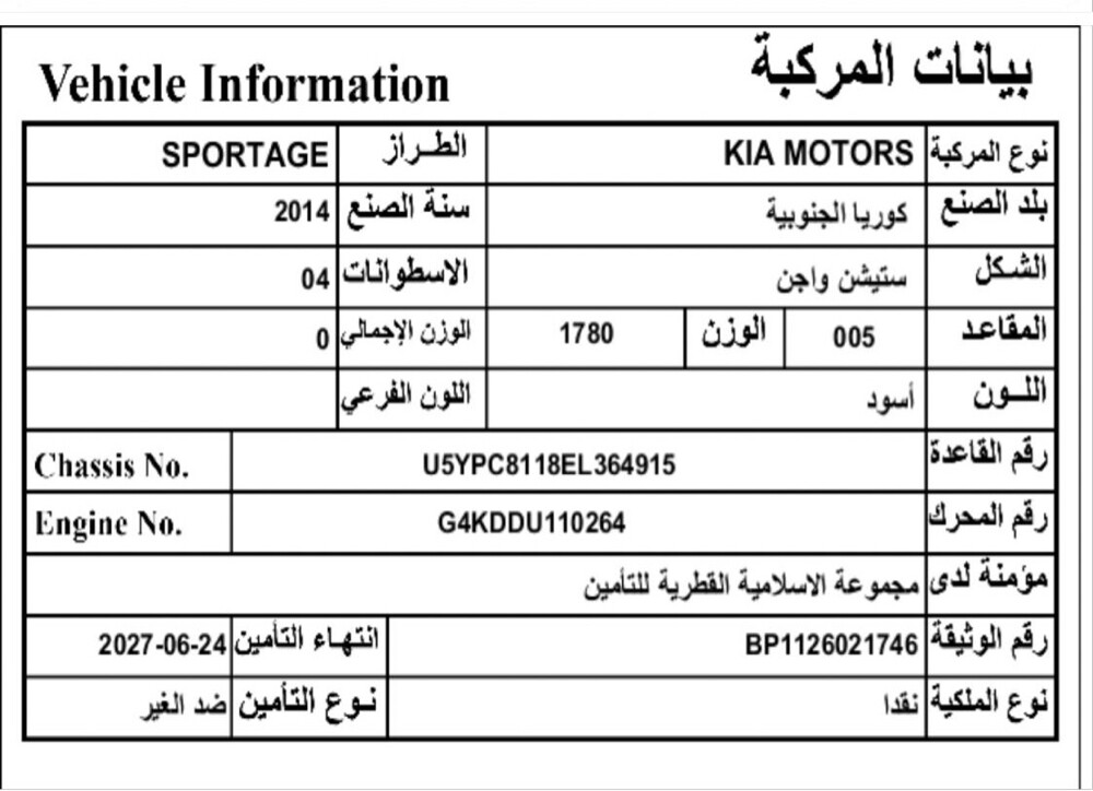 كيا سبورتاج 2013 - 2