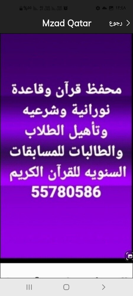 محفظ قرآن وتأسيس الأطفال وشرعيه - 2