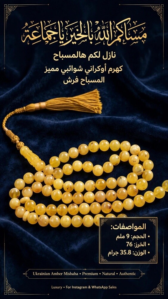 كهرم اوكراني شوائبي مميز - 1