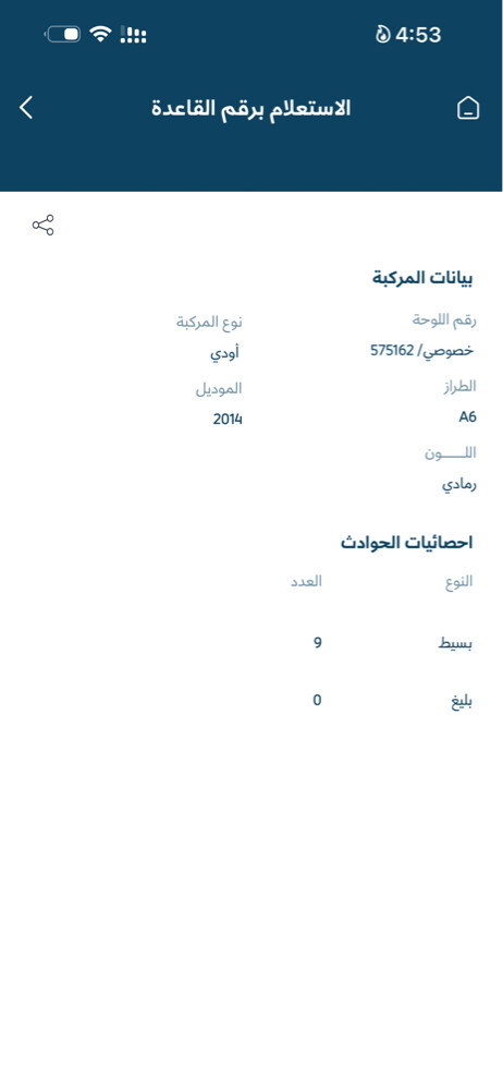 اودي ايه 6 موديل 2014 للبيع  - 4