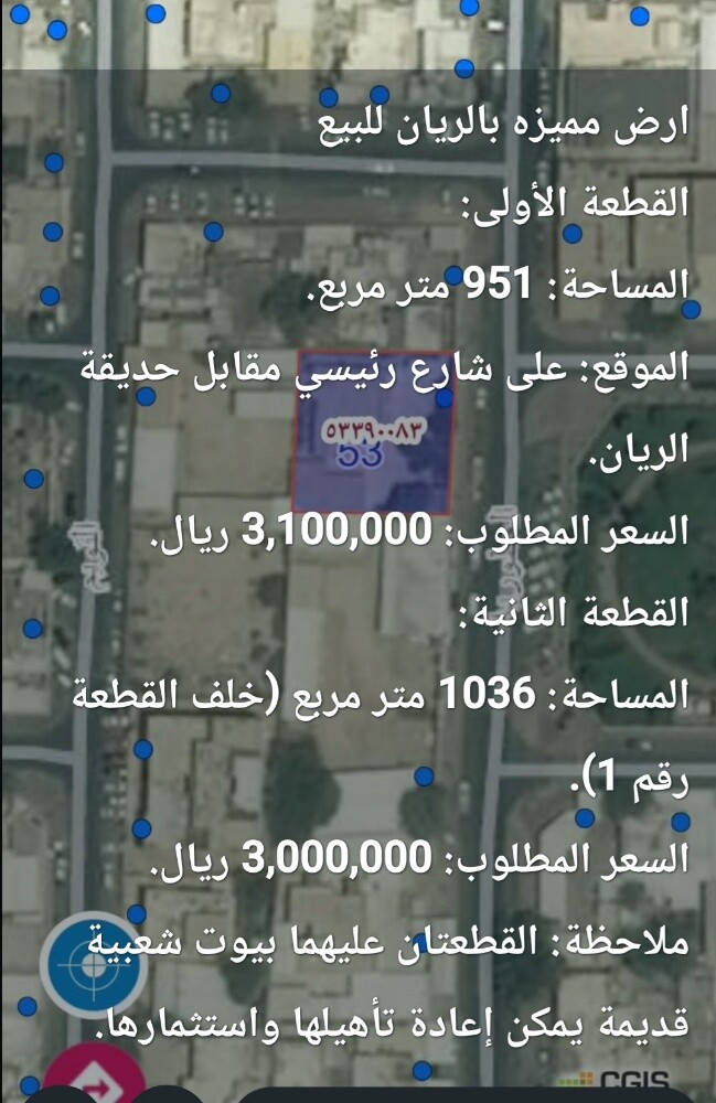 بيت او ارض للبيــــــع في الريان - 2