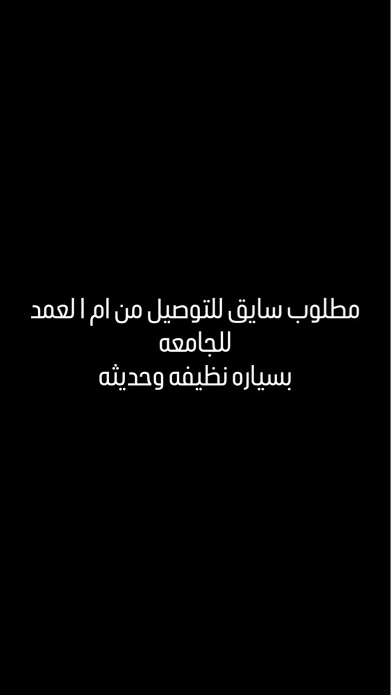 ام العمد - 1