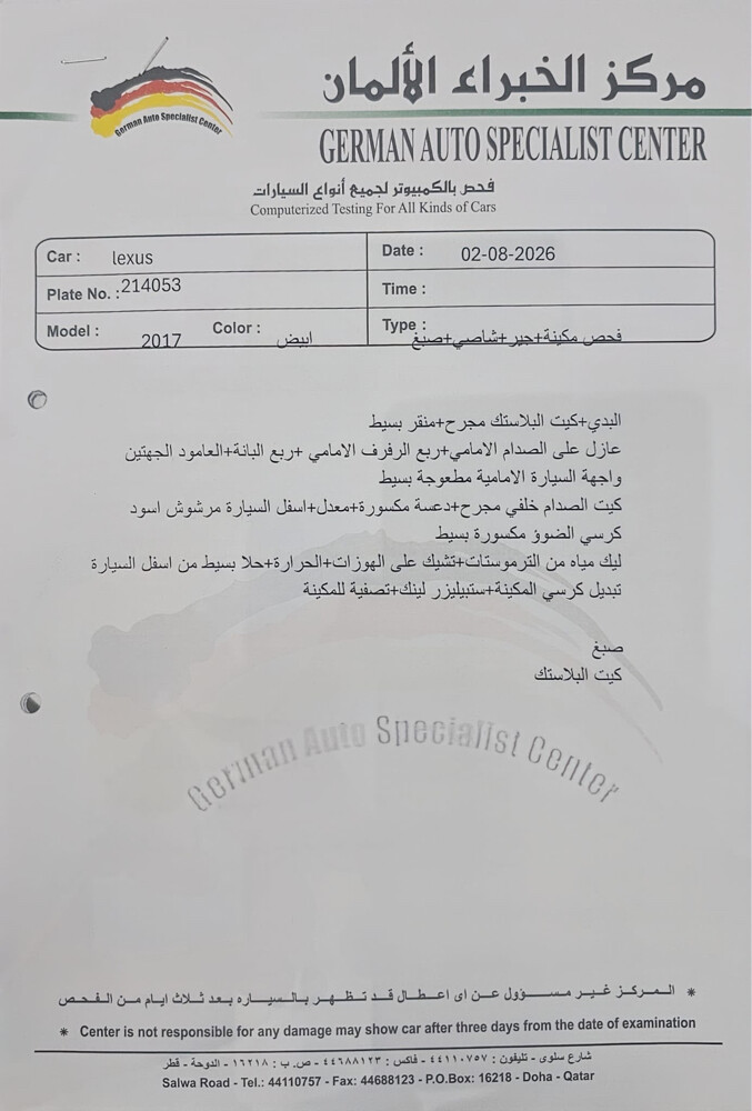 بيعه سريعه لكزس على حطه الوكاله  - 4