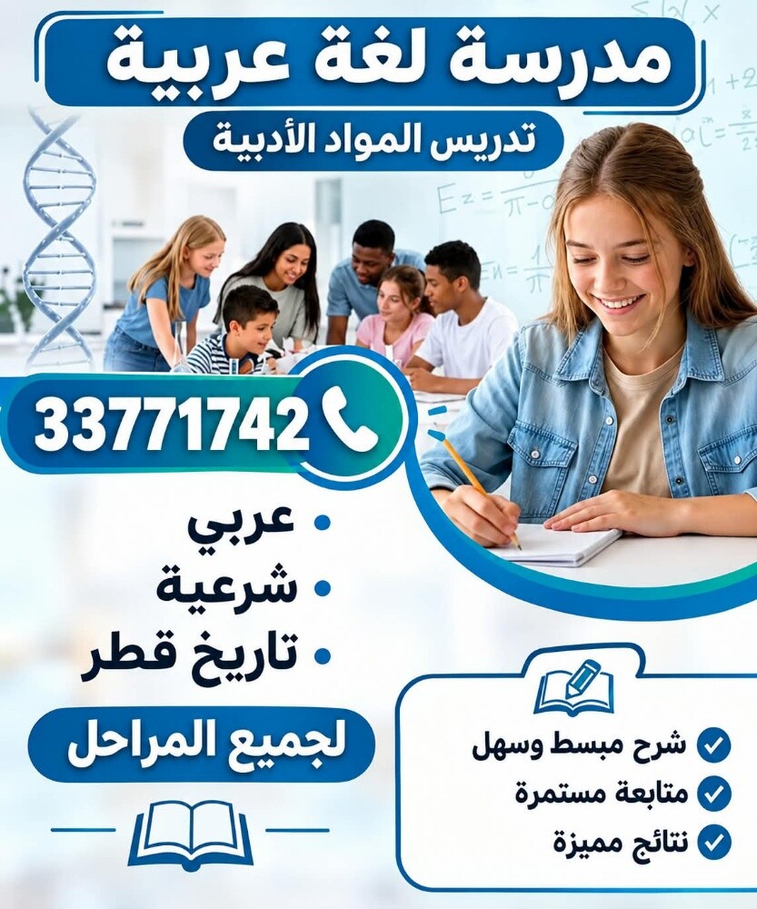 الأستاذة وداد - 1