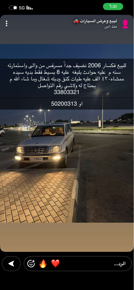 للبيع فكسار 2006 نضيف جداً مسرف من والى واستمارته سنه م عليه حوادث بليغه عليه 8 بسيط فقط بديه سيده ممشاه٤٣٠ الف عليه طيات كنق ودبله شغال وما شاء الله م يحتاج له ولاشي رقم التواصل - 3