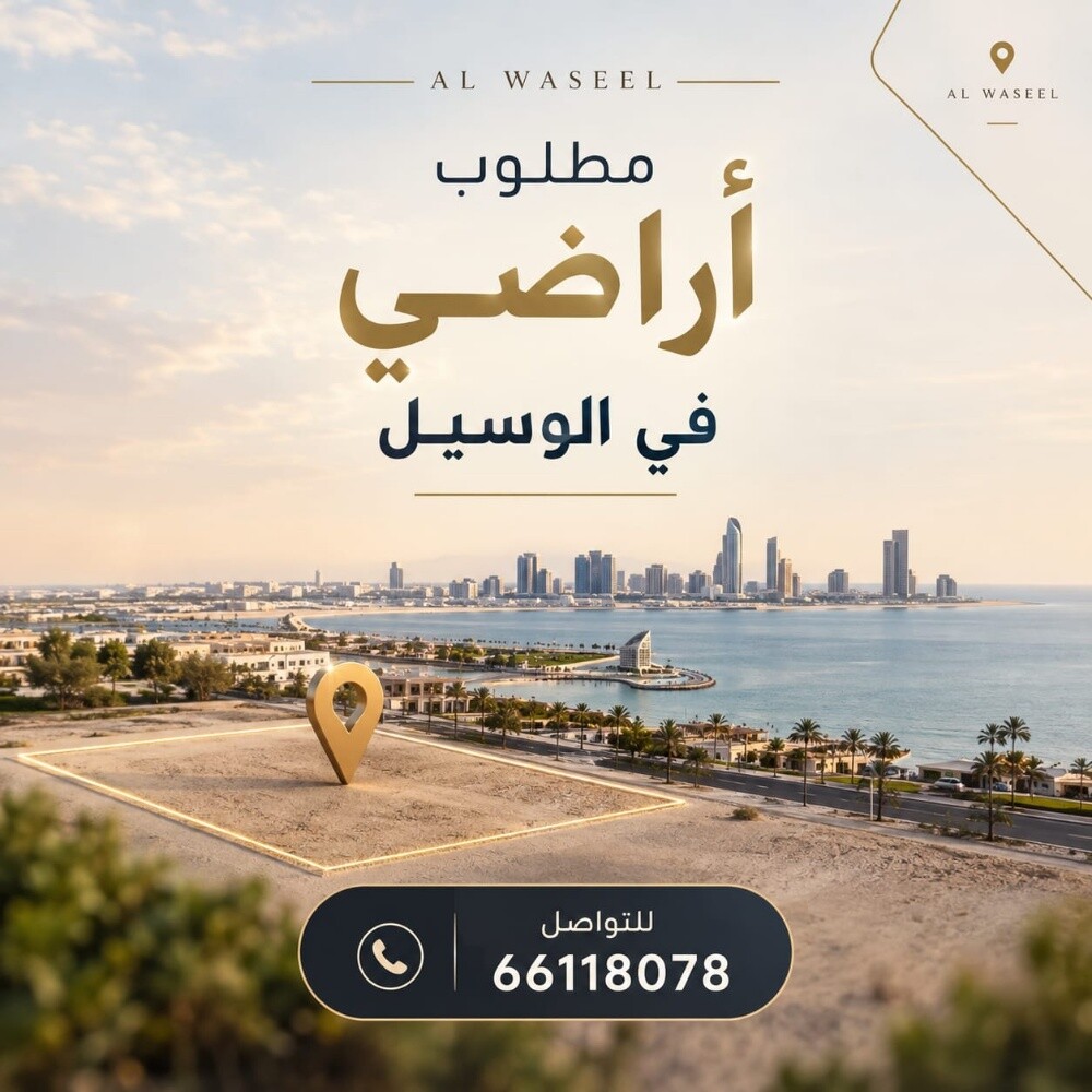 مطلوب اراضي بالوسيل - 1