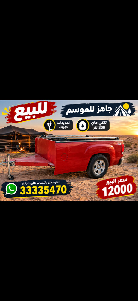للبيع تيدر جاهز  - 1