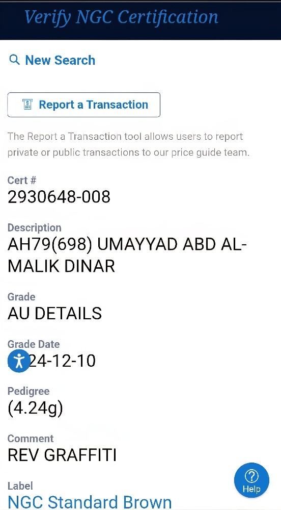 اول دينار ذهب اموي عربي اسلامي - 6