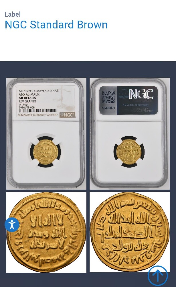 اول دينار ذهب اموي عربي اسلامي - 5