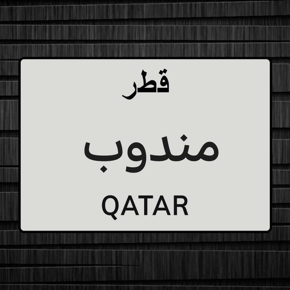 عمر عبدالرحمن عثمان - 1