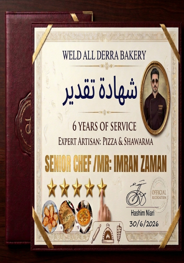 عمران الزمان - 1