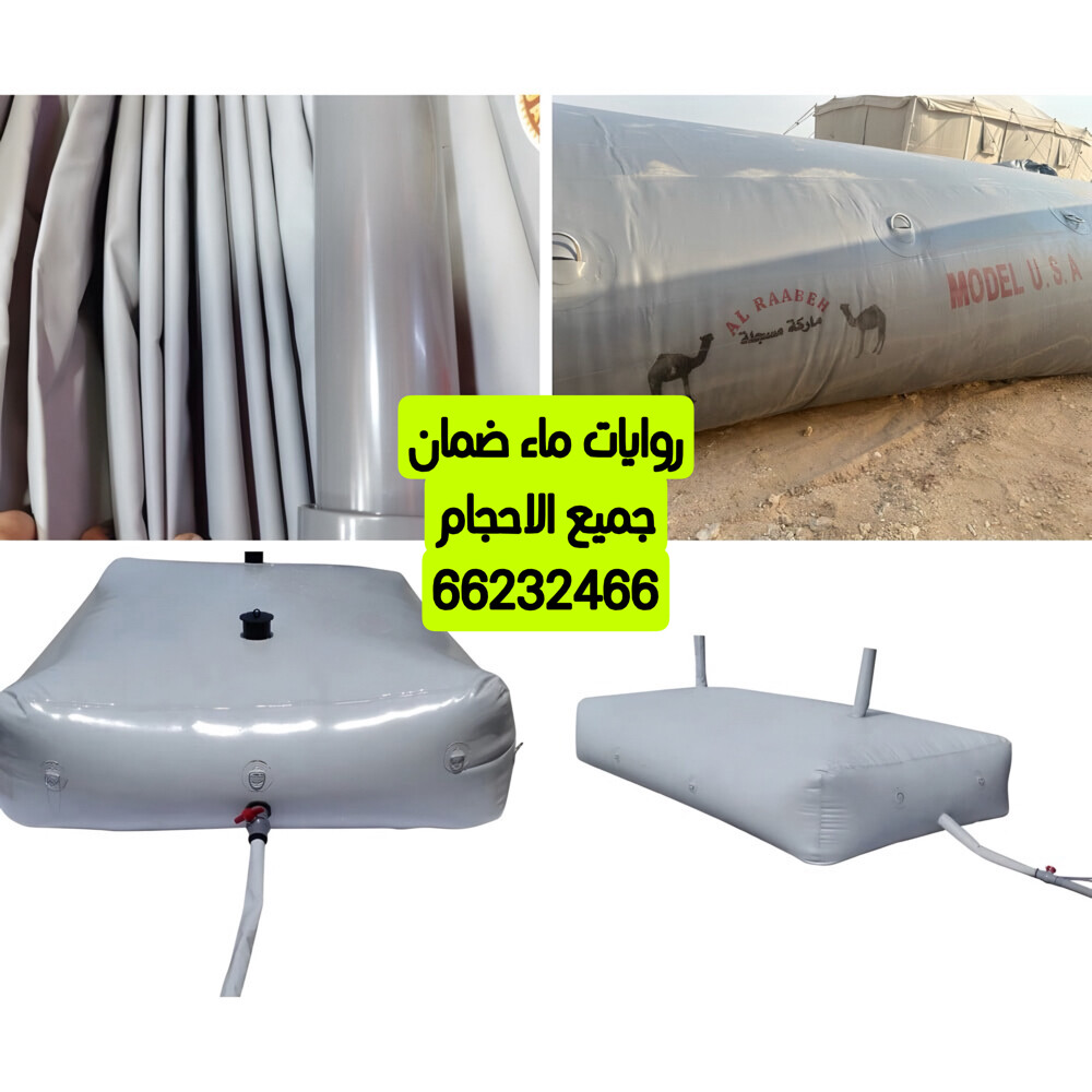 جرب ماء جميع الاحجام | ضمان  - 1