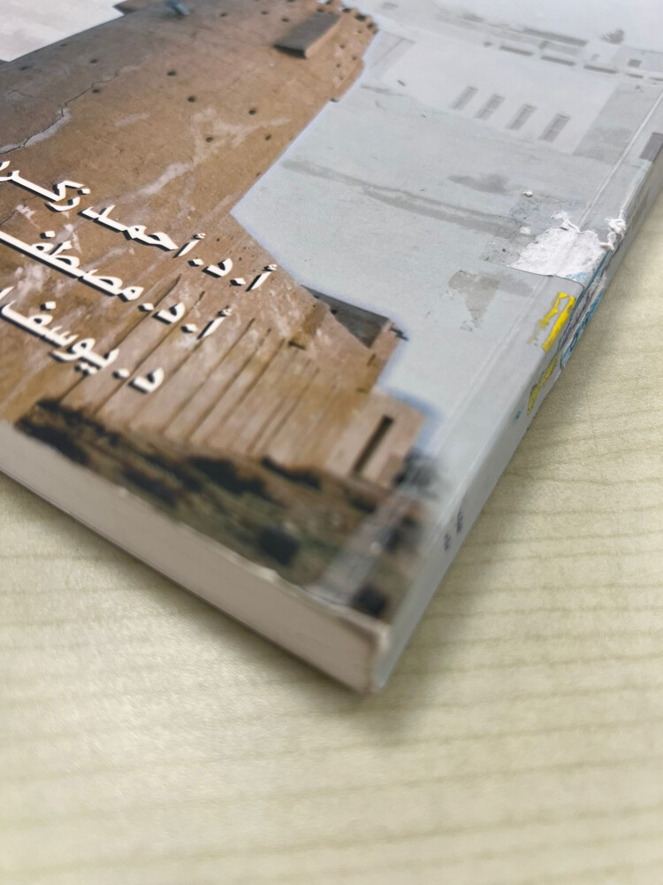 تطور قطر السياسي  - 1