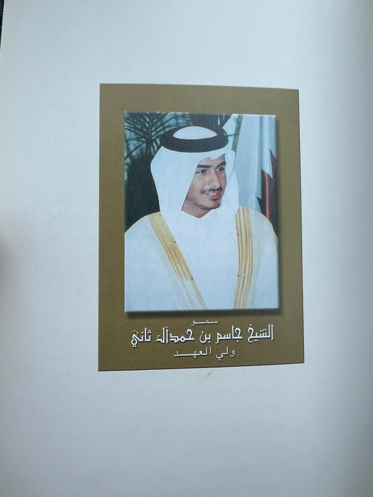 كتاب قطري نادر  - 3