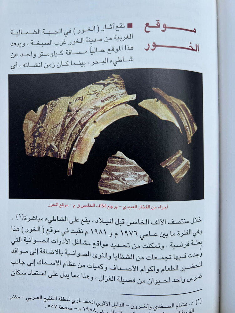 كتاب قطري نادر  - 4