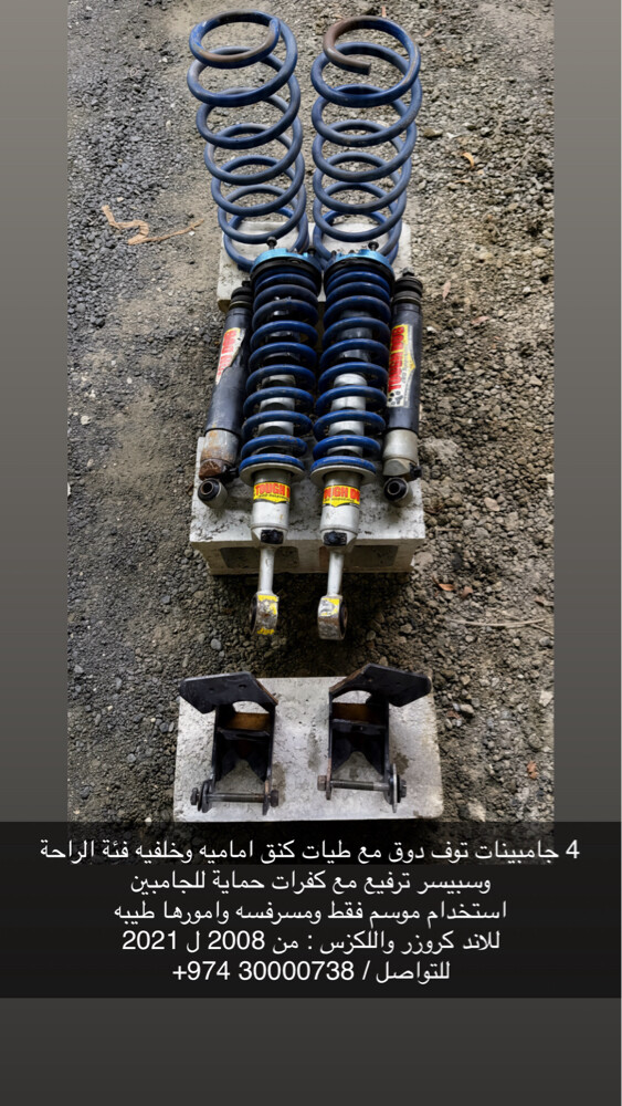 جامبينات توف دوق نظيفة ومسرفسه  - 1