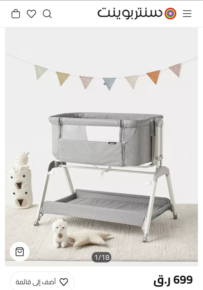 Baby cot in good condition - 1