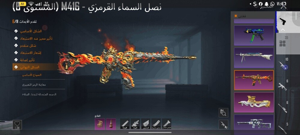 حساب ببجي للبيع - 11