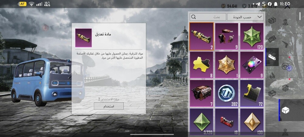 حساب ببجي للبيع - 6