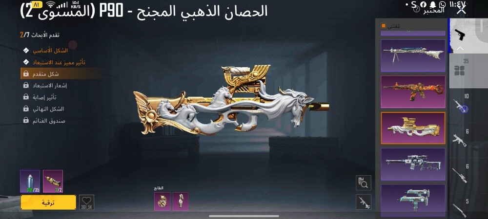 حساب ببجي للبيع - 8