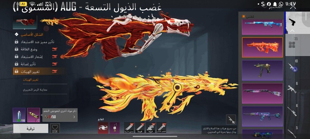 حساب ببجي للبيع - 12