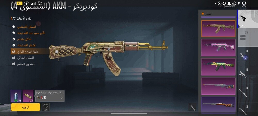 حساب ببجي للبيع - 7