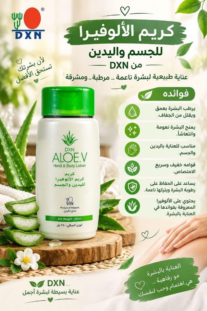 لوشن مرطب للجسم واليدين. - 4